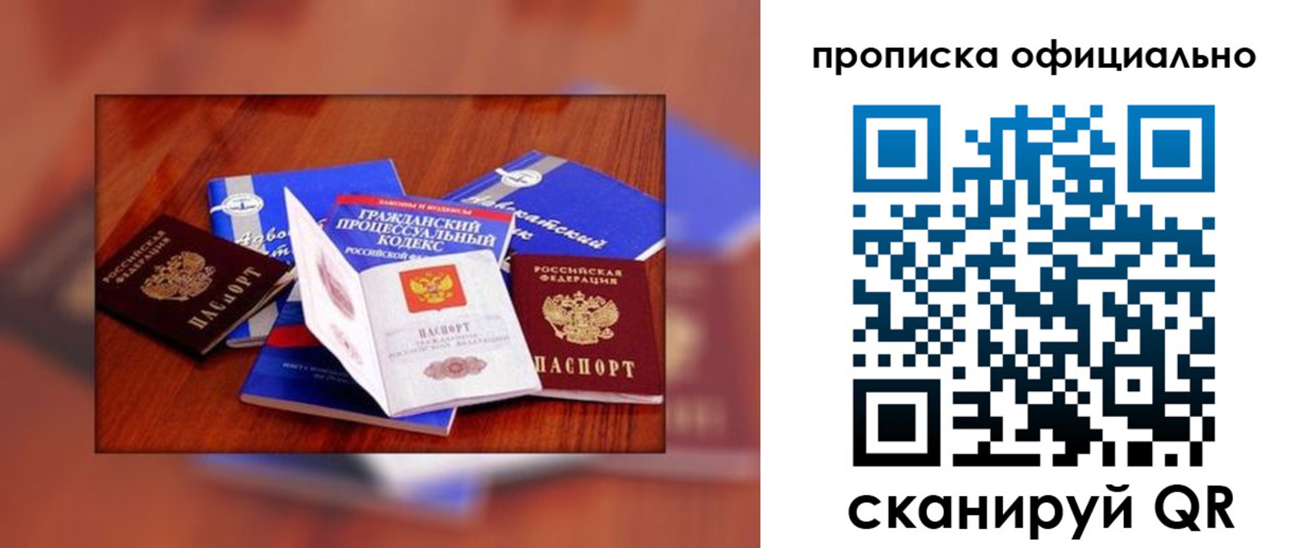 временная регистрация для всех в Болхове